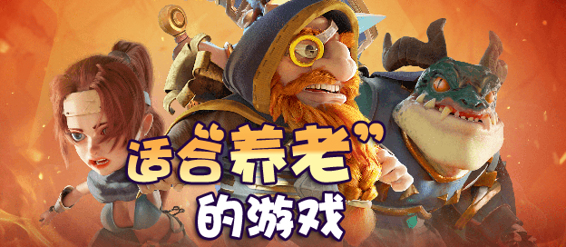 適合長期玩的養老游戲手游