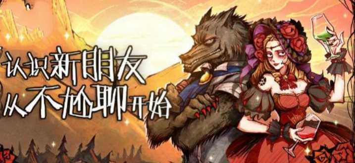 類似狼人殺的推理游戲大全