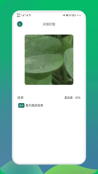 小園丁app下載-小園丁app下載安卓版v1.4