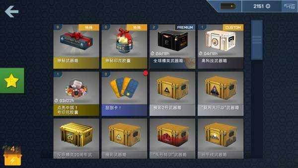 csgo開箱模擬器免費無廣告版下載-csgo開箱模擬器免費無廣告版2023下載v2.17.1 csgo開箱模擬器免費無廣告版下載-csgo開箱模擬器免費無廣告版2023下載v2.17.1