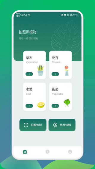 小園丁app下載-小園丁app下載安卓版v1.4