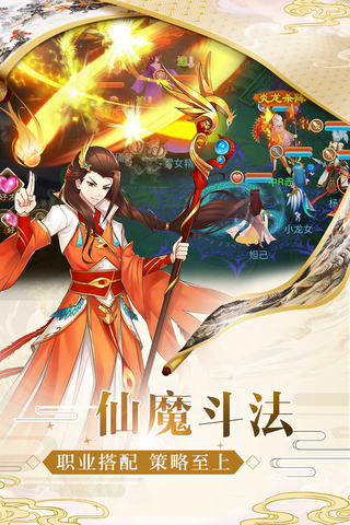 封神妖聞錄游戲下載-封神妖聞錄安卓版下載v1.0.0 封神妖聞錄游戲下載-封神妖聞錄安卓版下載v1.0.0