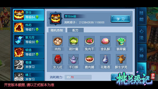 桃花源記手游下載-桃花源記手游免費版下載v3.1.20 桃花源記手游下載-桃花源記手游免費版下載v3.1.20