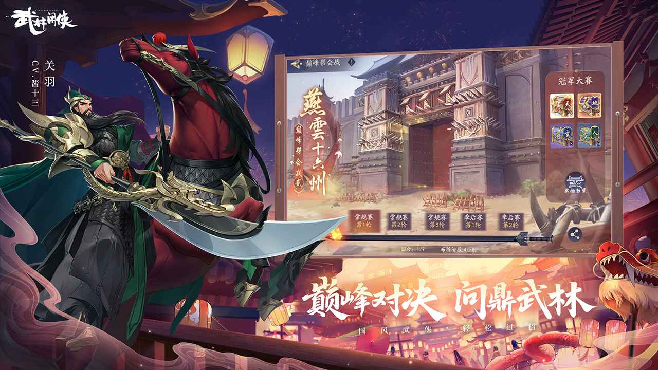 武林閑俠手游下載-武林閑俠安卓版免費下載v1.1.2038 武林閑俠手游下載-武林閑俠安卓版免費下載v1.1.2038