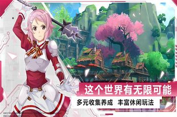 刀劍神域黑衣劍士手游下載-刀劍神域黑衣劍士王牌安卓版下載v1.4.0 刀劍神域黑衣劍士手游下載-刀劍神域黑衣劍士王牌安卓版下載v1.4.0