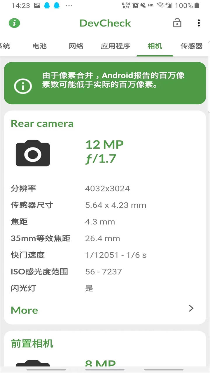 devcheck漢化版下載-devcheck漢化版免費下載v4.57 devcheck漢化版下載-devcheck漢化版免費下載v4.57
