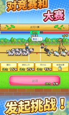 阿爾卑斯牧場物語安卓下載-阿爾卑斯牧場物語手機版下載v1.7.7-play 阿爾卑斯牧場物語安卓下載-阿爾卑斯牧場物語手機版下載v1.7.7-play