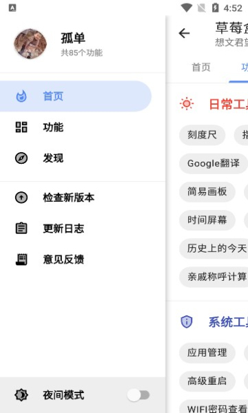 草莓盒子app下載-草莓盒子工具箱免費版下載v10.1.7 草莓盒子app下載-草莓盒子工具箱免費版下載v10.1.7