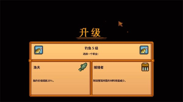 星露谷物語1.5漢化版下載-星露谷物語1.5漢化版免費下載v1.5 星露谷物語1.5漢化版下載-星露谷物語1.5漢化版免費下載v1.5