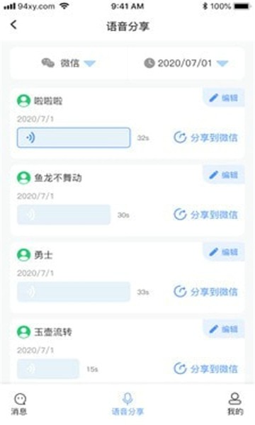 微信已撤回消息恢復器app下載-微信已撤回消息恢復器免費版下載v208 微信已撤回消息恢復器app下載-微信已撤回消息恢復器免費版下載v208
