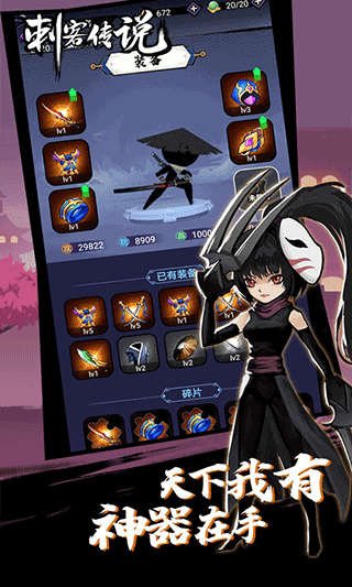 刺客傳說手游下載-刺客傳說安卓下載v3.0.3 刺客傳說手游下載-刺客傳說安卓下載v3.0.3