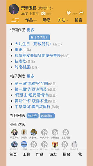 詩詞吾愛app下載-詩詞吾愛手機版免費下載v2.6.1 詩詞吾愛app下載-詩詞吾愛手機版免費下載v2.6.1