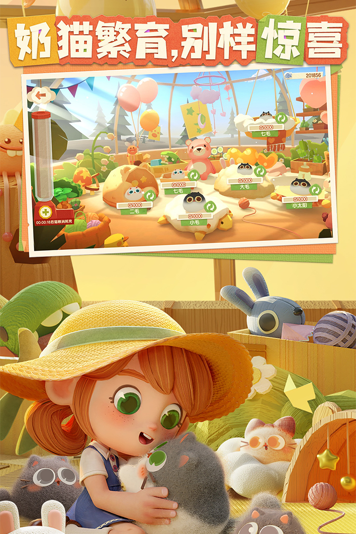 貓咪公寓2安卓版下載-貓咪公寓2中文版下載v3.15.7
