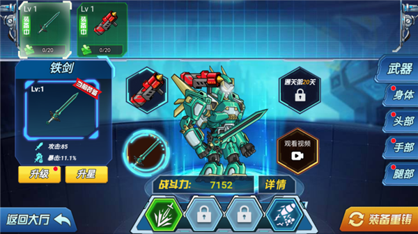 機甲恐龍斗獸場小游戲下載-機甲恐龍斗獸場安卓版下載v1.0.0 機甲恐龍斗獸場小游戲下載-機甲恐龍斗獸場安卓版下載v1.0.0