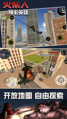 火柴人繩索英雄1舊版本下載-火柴人繩索英雄1舊版本免費(fèi)下載v1.2 火柴人繩索英雄1舊版本下載-火柴人繩索英雄1舊版本免費(fèi)下載v1.2