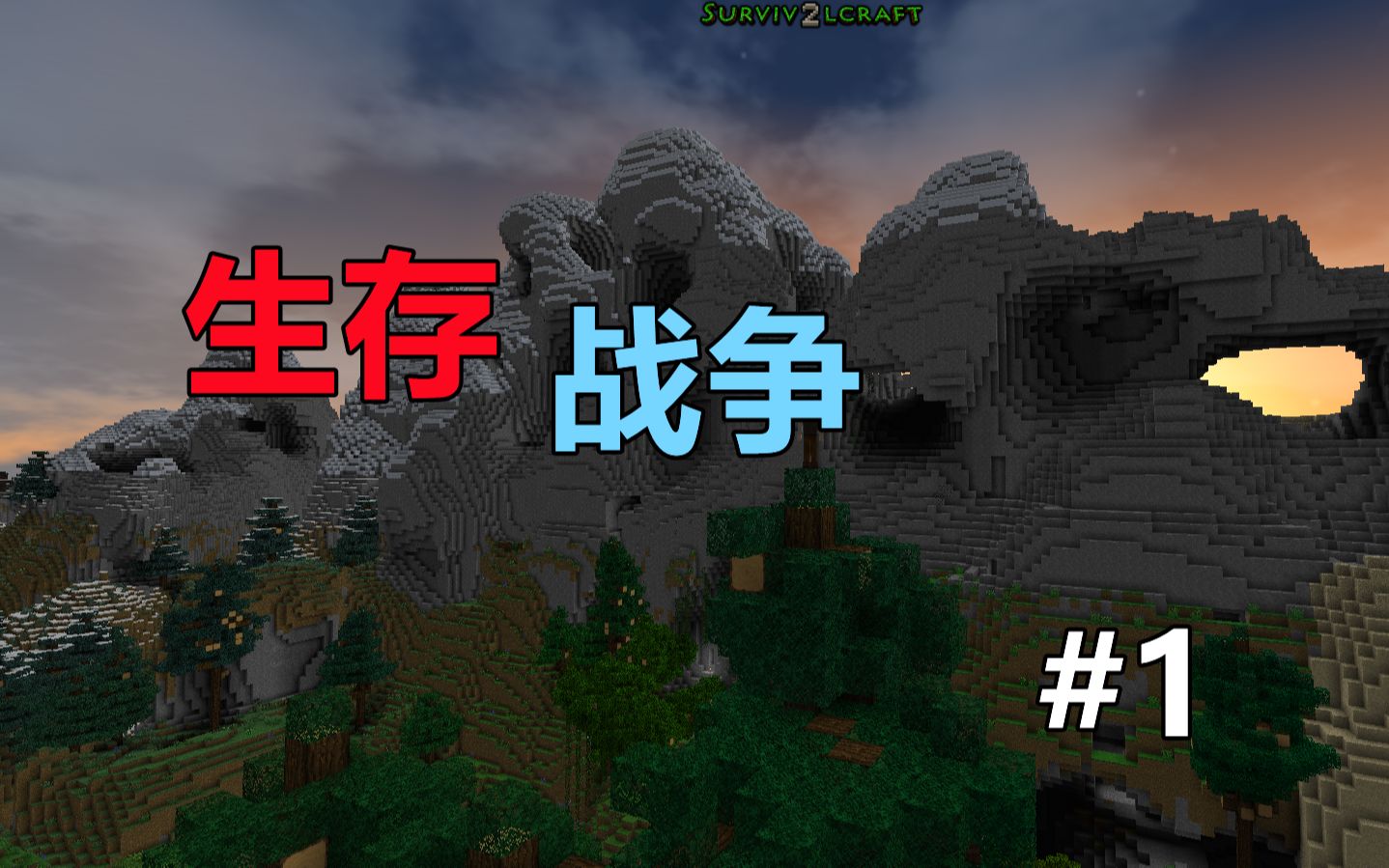 生存戰爭系列游戲大全