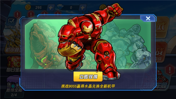 機甲恐龍斗獸場小游戲下載-機甲恐龍斗獸場安卓版下載v1.0.0 機甲恐龍斗獸場小游戲下載-機甲恐龍斗獸場安卓版下載v1.0.0