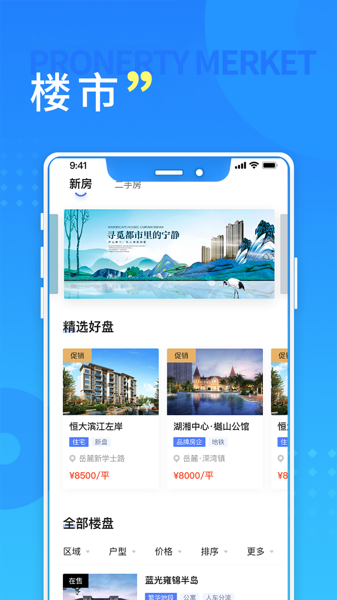 長沙住房app下載-長沙住房手機版下載v2.4.2