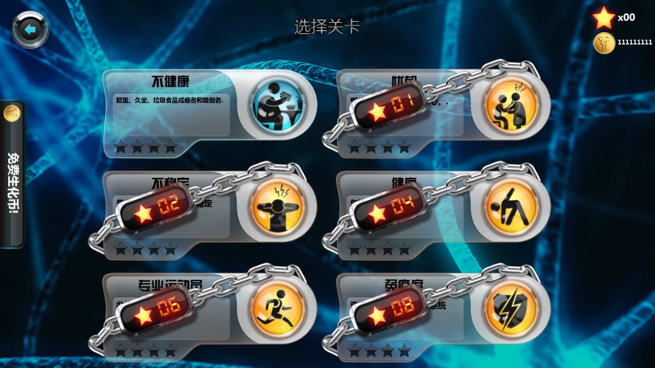 生化公司2中文版下載-生化公司2中文版免費(fèi)下載v2.921 生化公司2中文版下載-生化公司2中文版免費(fèi)下載v2.921