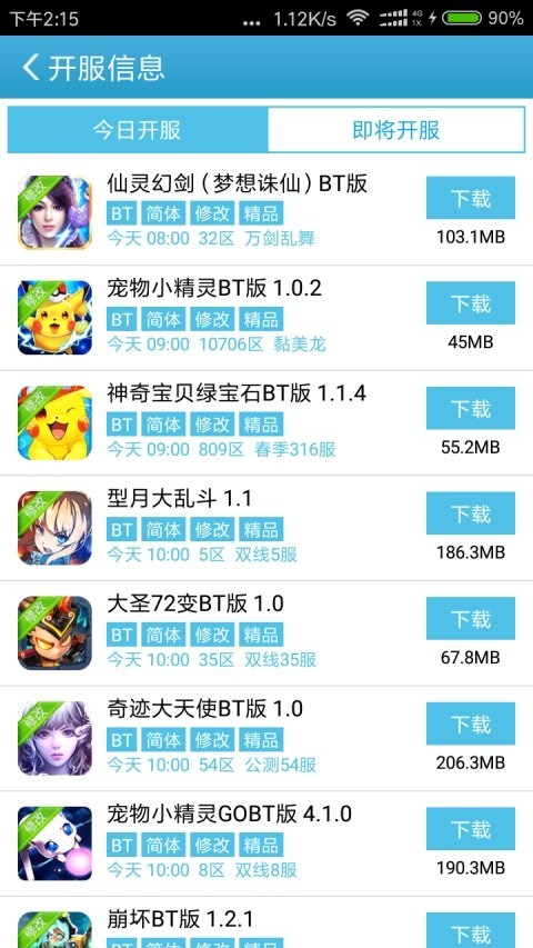 4233游戲盒app下載-4233游戲盒免費版下載v6.4.1.33 4233游戲盒app下載-4233游戲盒免費版下載v6.4.1.33