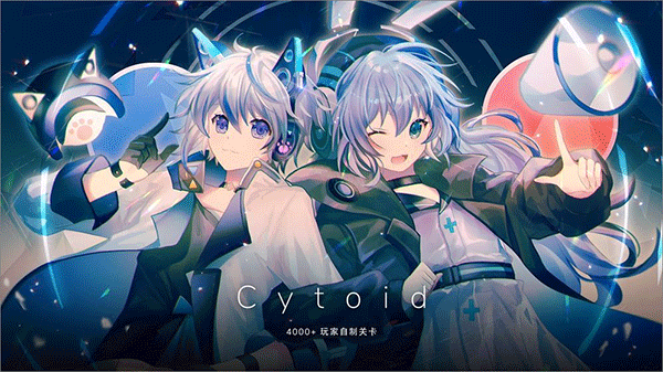 cytoid安卓下載-cytoid免費下載v2.1.1 cytoid安卓下載-cytoid免費下載v2.1.1