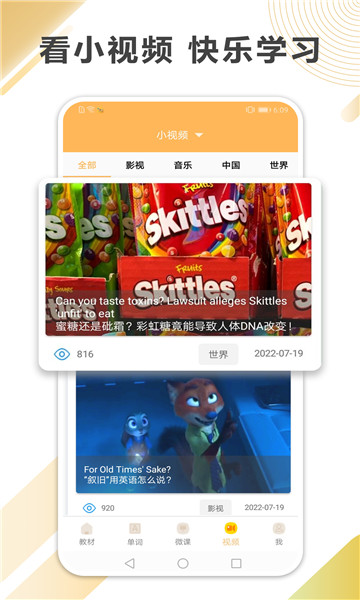 新概念英語教材下載-新概念英語全四冊課本下載v8.2.0322 新概念英語教材下載-新概念英語全四冊課本下載v8.2.0322