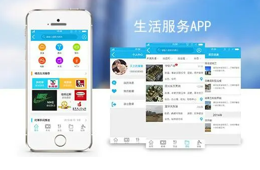 手機上的生活服務app大全