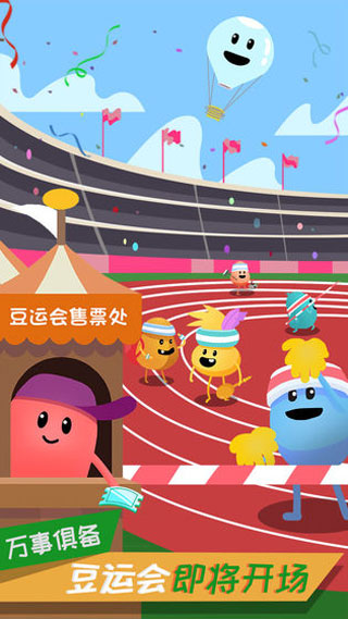 蠢蠢的死法2中文版下載-蠢蠢的死法2安卓下載v1.4.0 蠢蠢的死法2中文版下載-蠢蠢的死法2安卓下載v1.4.0