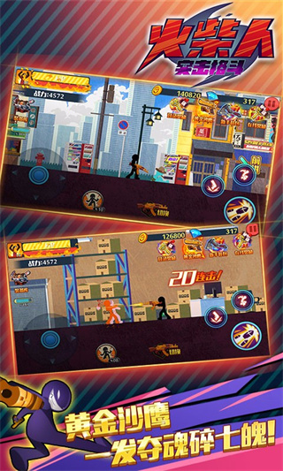 火柴人突擊格斗游戲下載-火柴人突擊格斗免費下載v2.0.27 火柴人突擊格斗游戲下載-火柴人突擊格斗免費下載v2.0.27