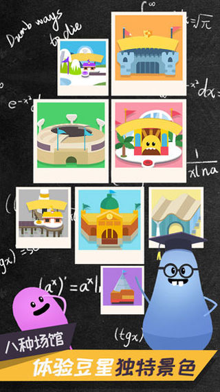 蠢蠢的死法2中文版下載-蠢蠢的死法2安卓下載v1.4.0 蠢蠢的死法2中文版下載-蠢蠢的死法2安卓下載v1.4.0