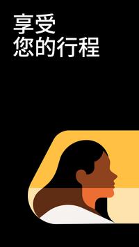 uber打車(chē)app下載安卓-uber優(yōu)步中國(guó)下載v4.473.10001