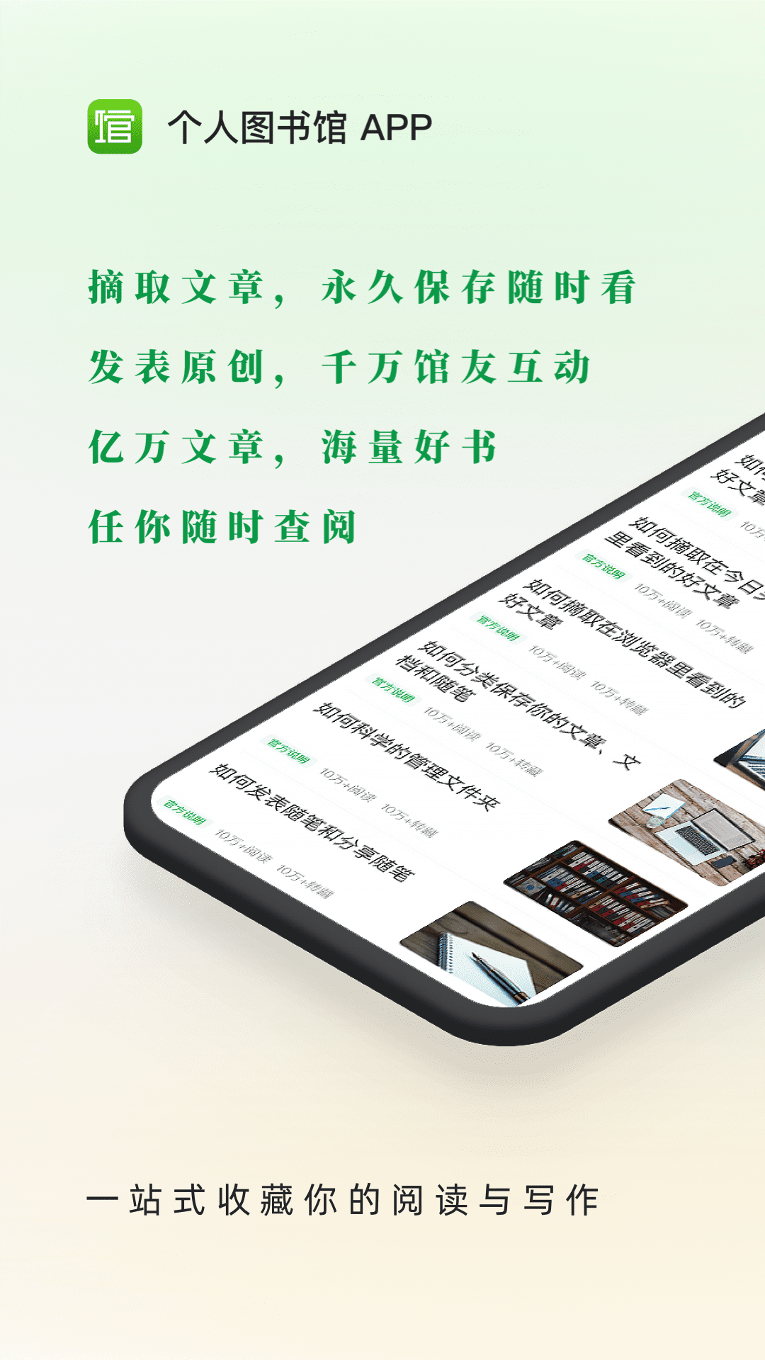 360doc個人圖書館app下載-360doc個人圖書館手機版下載v7.3.9