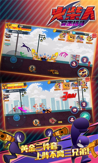 火柴人突擊格斗游戲下載-火柴人突擊格斗免費下載v2.0.27 火柴人突擊格斗游戲下載-火柴人突擊格斗免費下載v2.0.27