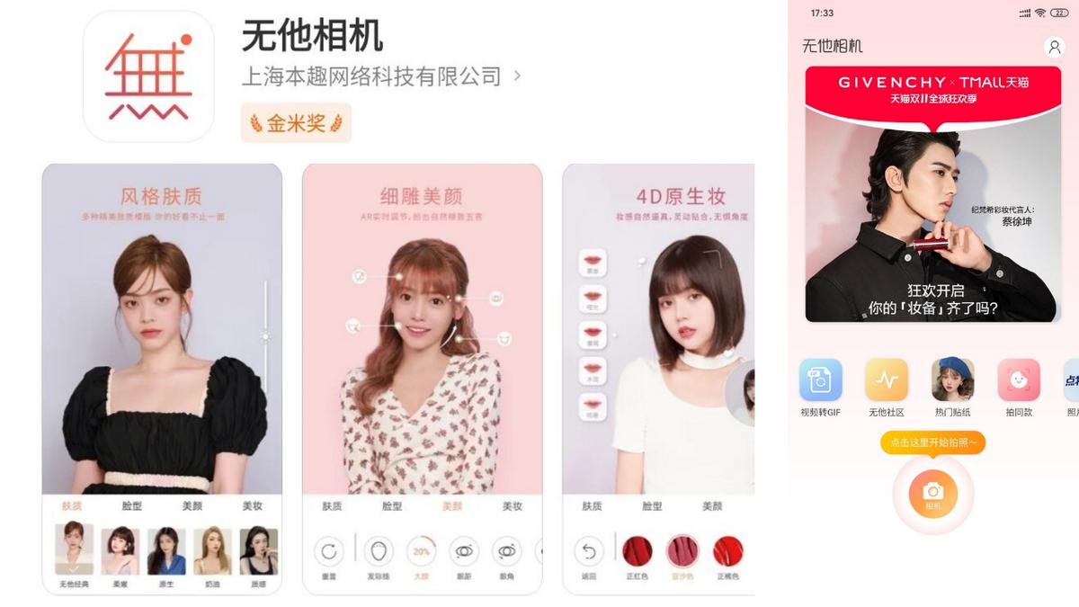 比較自然的美顏相機(jī)app推薦