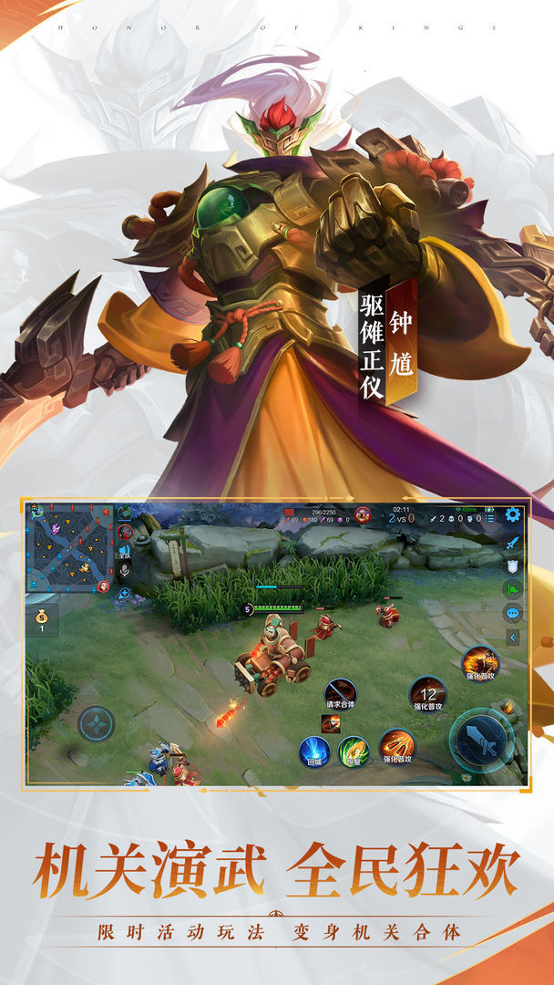 王者榮耀精簡版下載-王者榮耀精簡版免費下載v3.72.1.1 王者榮耀精簡版下載-王者榮耀精簡版免費下載v3.72.1.1