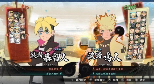 火影忍者究極風(fēng)暴4手游下載-火影忍者究極風(fēng)暴4手游中文版下載v4.0.0