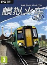 模擬火車2013(Trainz Simu...