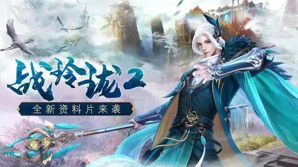 不需要充錢的仙俠手游