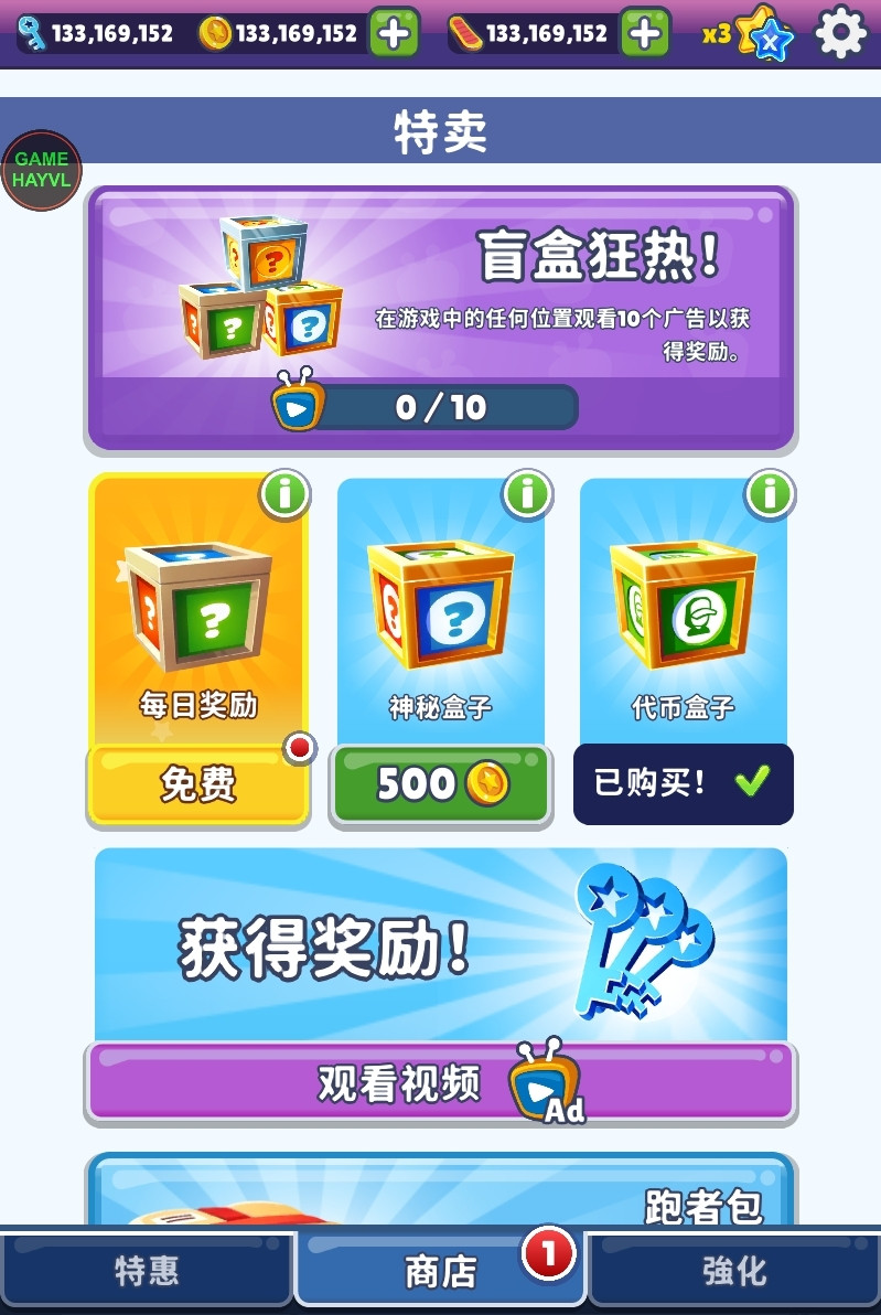 地鐵跑酷Menu黑客菜單下載-地鐵跑酷Menu黑客菜單2023免費版下載v3.2.1