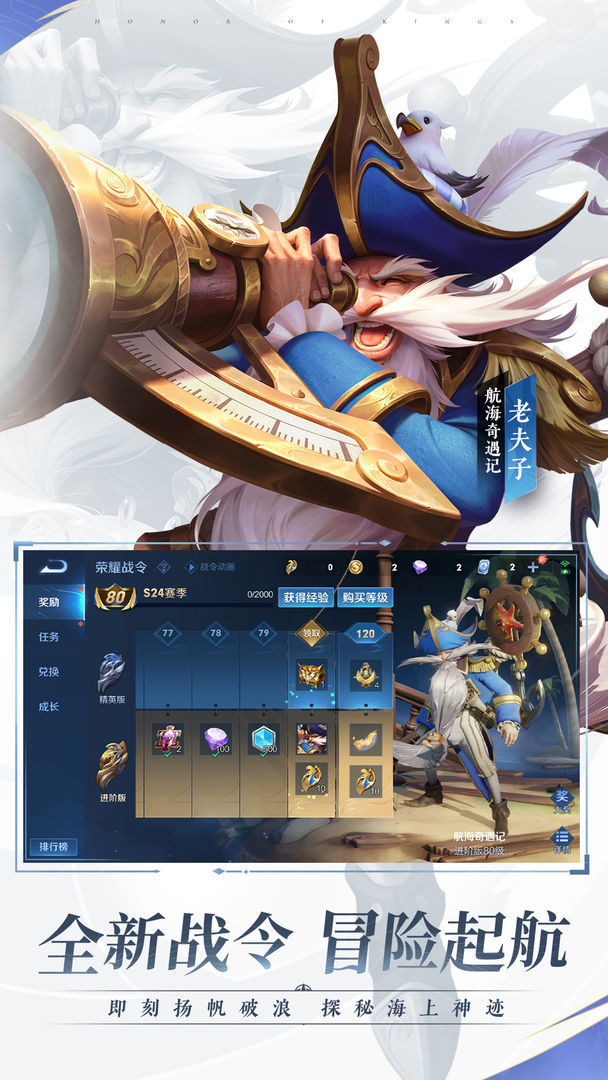 王者榮耀精簡版下載-王者榮耀精簡版免費下載v3.72.1.1 王者榮耀精簡版下載-王者榮耀精簡版免費下載v3.72.1.1