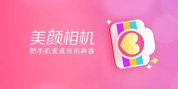 手機相機軟件排行榜前十名2023