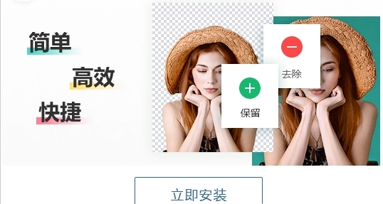 好用又免費(fèi)的摳圖軟件