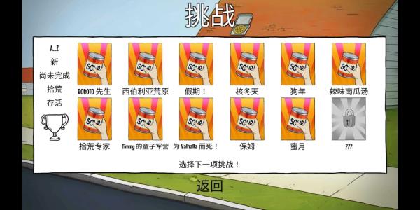 60秒避難所無廣告中文版下載-60秒避難所無廣告中文版免費下載v10.15