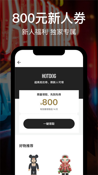 hotdog數(shù)字藏品下載-hotdog搶購秒殺軟件下載v3.05.50 hotdog數(shù)字藏品下載-hotdog搶購秒殺軟件下載v3.05.50