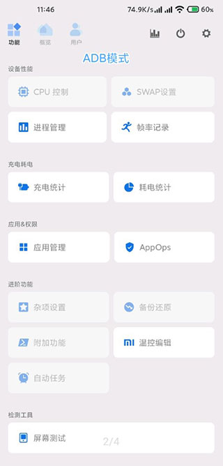 scene工具箱下載-scene工具箱免root版本下載v6.2.0 scene工具箱下載-scene工具箱免root版本下載v6.2.0