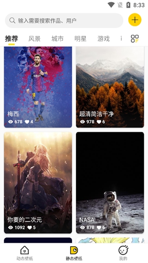 酷軟壁紙免費最新版下載-酷軟壁紙app下載安卓v3.1