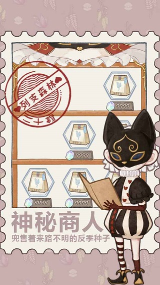 列支森林免廣告下載-列支森林無(wú)限金幣鉆石下載v6.5 列支森林免廣告下載-列支森林無(wú)限金幣鉆石下載v6.5