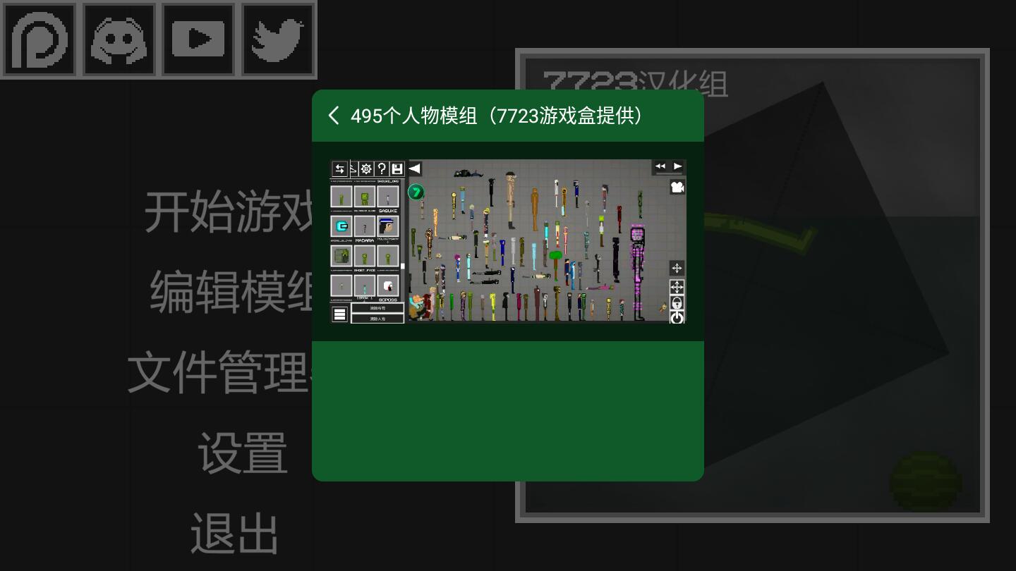 甜瓜游樂(lè)場(chǎng)自帶模組下載-甜瓜游樂(lè)場(chǎng)自帶模組漢化版下載v15.0.32 甜瓜游樂(lè)場(chǎng)自帶模組下載-甜瓜游樂(lè)場(chǎng)自帶模組漢化版下載v15.0.32