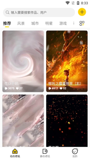 酷軟壁紙免費最新版下載-酷軟壁紙app下載安卓v3.1