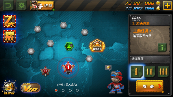 小小部隊2游戲下載-小小部隊2手機版下載v5.9 小小部隊2游戲下載-小小部隊2手機版下載v5.9